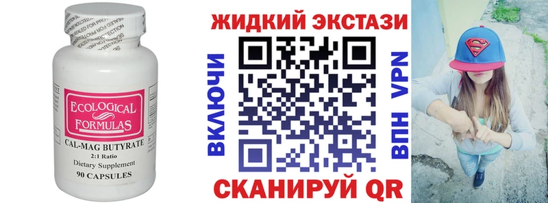 Бутират бутик  Мариинский Посад 