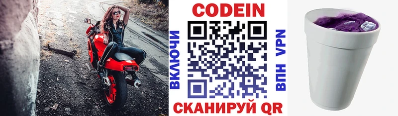 хочу наркоту  Мариинский Посад  Codein Purple Drank 