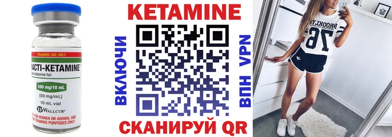 Кетамин VHQ  Мариинский Посад 