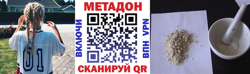 площадка наркотические препараты  Мариинский Посад  МЕТАДОН VHQ 