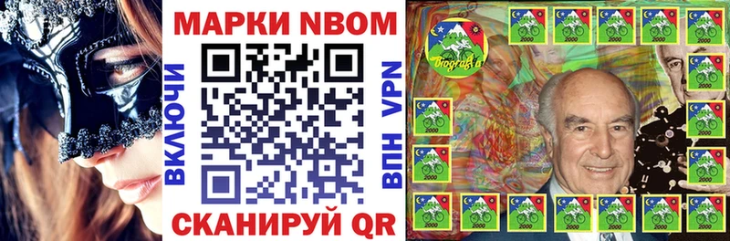 Марки N-bome 1,8мг  blacksprut вход  Мариинский Посад 